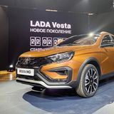 Lada Vesta клуб