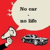 No car - no life