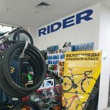RIDER спортивный магазин Shop&Service RIDER