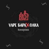 Vape Барахолка Кемерово | Вейп
