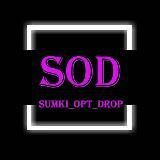 Сумки ОПТ и ДРОП