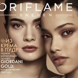 Каталог 17/2019