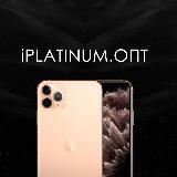 iPLATINUM.ОПТ