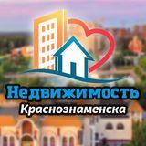Недвижимость Краснознаменск