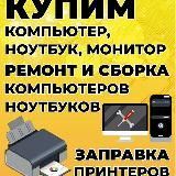 Комплектующие с Ташкента