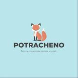 POTRACHENO