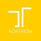 КОНТАКТЫ БУРКОВСКИХ ПОЛЕЙ