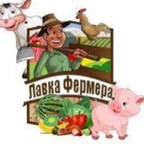 Лавка Фермера Набережные Челны