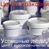&laquo;ЦЕНТР УПАКОВКИ&raquo;