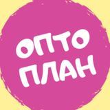 ОптоПлан - поставка товаров из Киргизии!