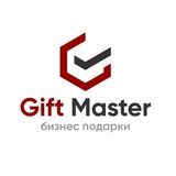 Gift Master