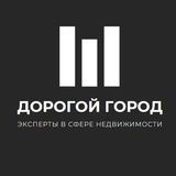 Дорогой город | Объекты в продаже