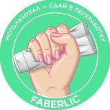 Экомарафон Faberlic