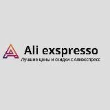 Aliexspresso