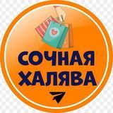 СКИДКИ ХАЛЯВА КУПОНЫ