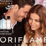 Грузия Каталог 07 2022 ЭК Орифлэйм Oriflame ორიფლეიმის კატალოგი