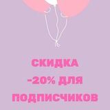 BUTIKМамина радость