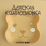 Детская комиссионка Mishka_baby