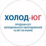 Магазин Холодильников ❄️ Холод-Юг