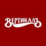 Вертикаль