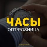 Часы ЛЮКС 1:1