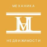 Механика недвижимости