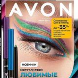 КАТАЛОГ AVON ИЮНЬ/2022