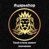 Сумки Царь shop