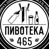 Пивотека 465 в Сокольниках