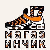 Магазинчик №17