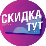 Скидка тут — 50% каждую среду