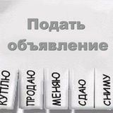 КУПЛЮ | | ПРОДАМ | ОБМЕН |