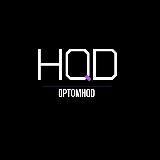 КУПИТЬ HQD ОПТОМ