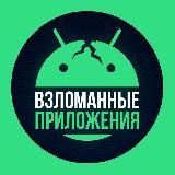 Hey let’s chill | взломанные APK | музыка | видео