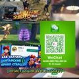 Регистрация WeChat 2022