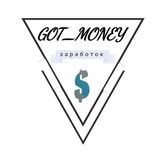 GOT_MONEY-приложение для заработка денег!