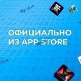 Общий аккаунт AppStore