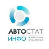 Автостат Инфо