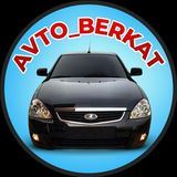 AVTO_BERKAT