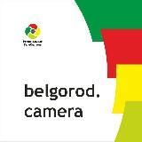 BelgorodCamera