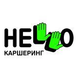 Hello каршеринг