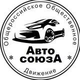 ООД &laquo;Авто Союза&raquo; канал