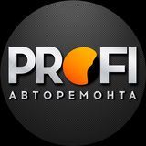 PROFI авторемонта