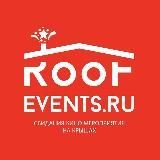 АТМОСФЕРА. ДЖАЗ НА КРЫШЕ. Roofevents