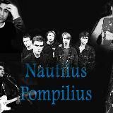Nautilus Pompilius Наутилус Бутусов