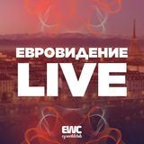 Евровидение Live