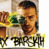 Макс Барских