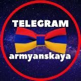 Армянская Музыка / Haykakan erger / Armenian Music