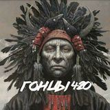 Гонцы420 Music 2022 Музыка