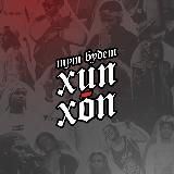 &laquo;тут будет хип-хоп&raquo;